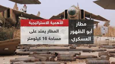 قوات النظام وإدلب.. ما بعد استعادة مطار أبو الظهور