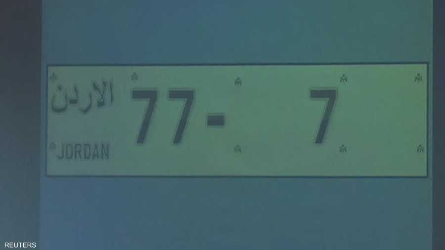 26 يناير، لأول مرة في الأردن مزاد لأرقام مميزة للسيارات