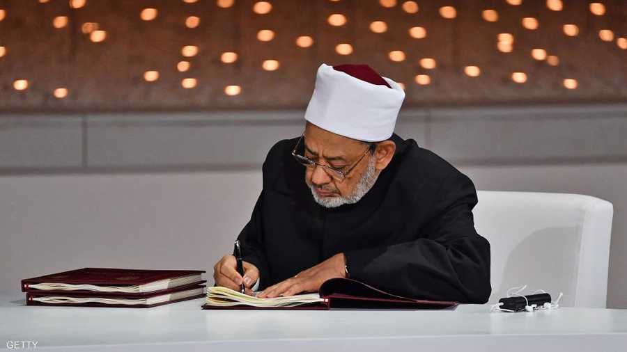 وجه شيخ الأزهر نداءه إلى "من يحملون في قلوبهم إيمانا بالله وبالإنسانية" للعمل معا حتى تصبح الوثيقة دليلا للأجيال القادمة يأخذهم إلى ثقافة السلام والاحترام المتبادل