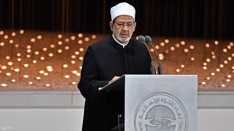 قال شيخ الأزهر إن العالم كله يشهد إطلاق وثيقة الأخوة الإنسانية وما تتضمنه من دعوة لنشر ثقافة السلام واحترام الغير وتحقيق الرفاهية بديلا عن ثقافة الكراهية والظلم والعنف