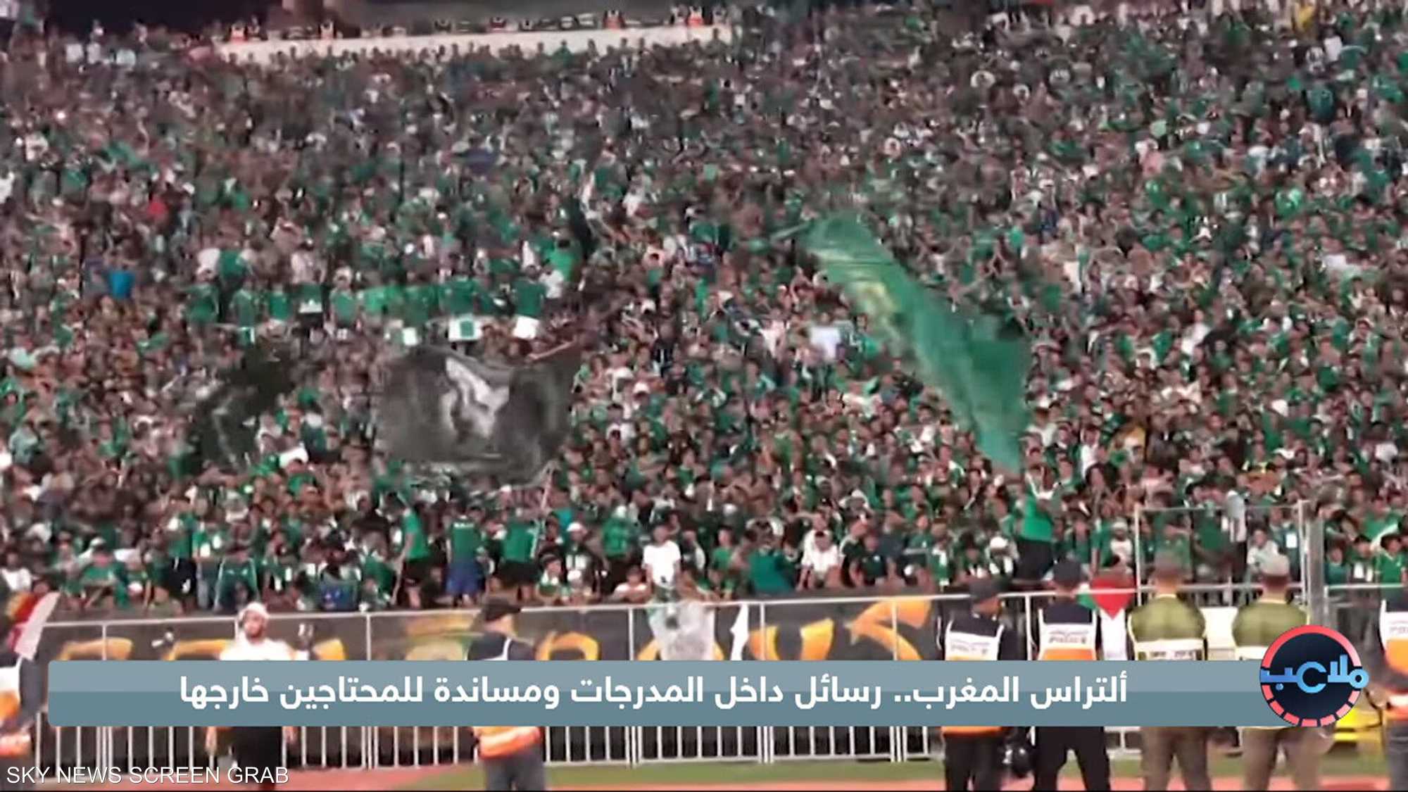 الألتراس في المغرب.. كرة القدم أكثر من مجرد لعبة