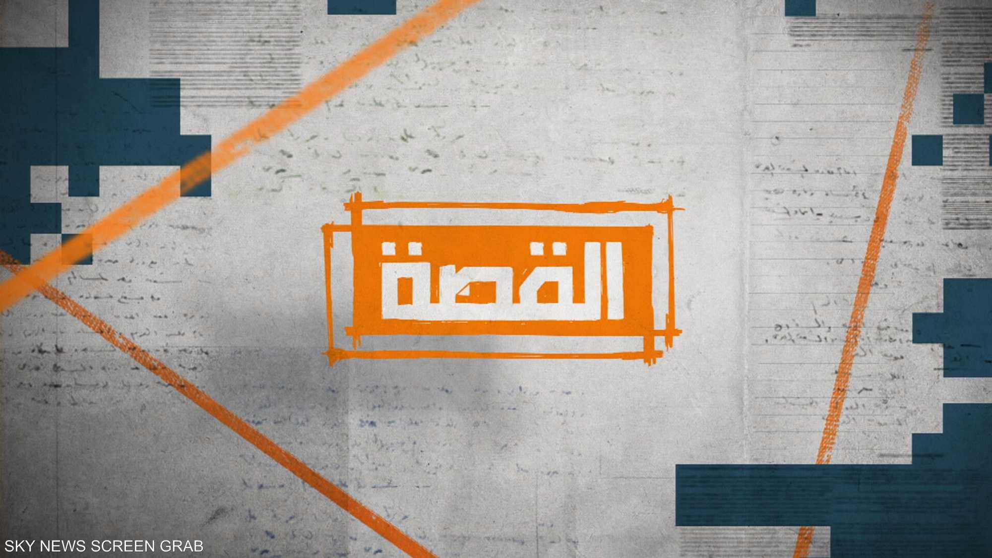 القصة : لبنان .. حراك يستعيد زخمه