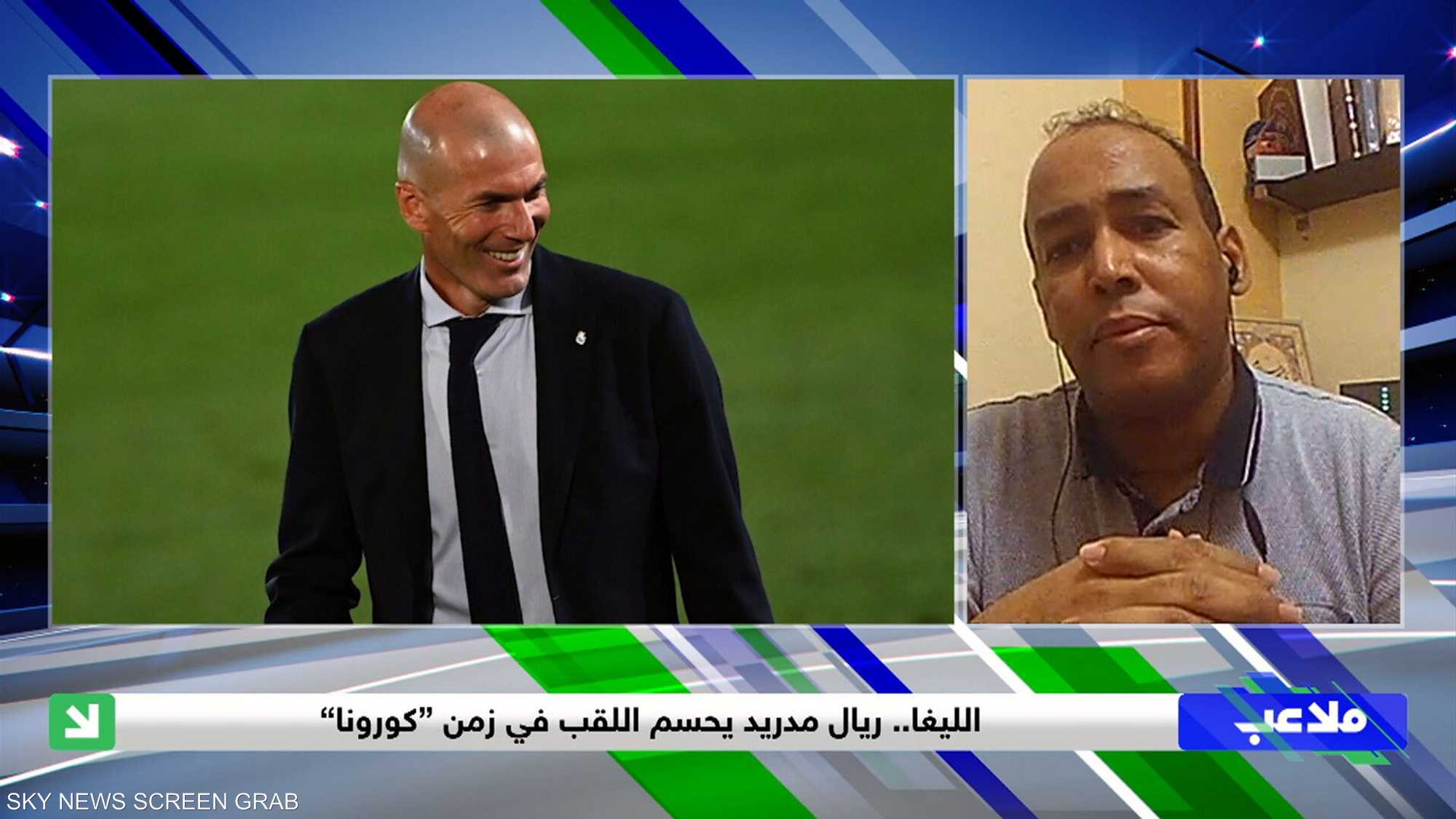ريال مدريد.. ملك الليغا بزمن كورونا