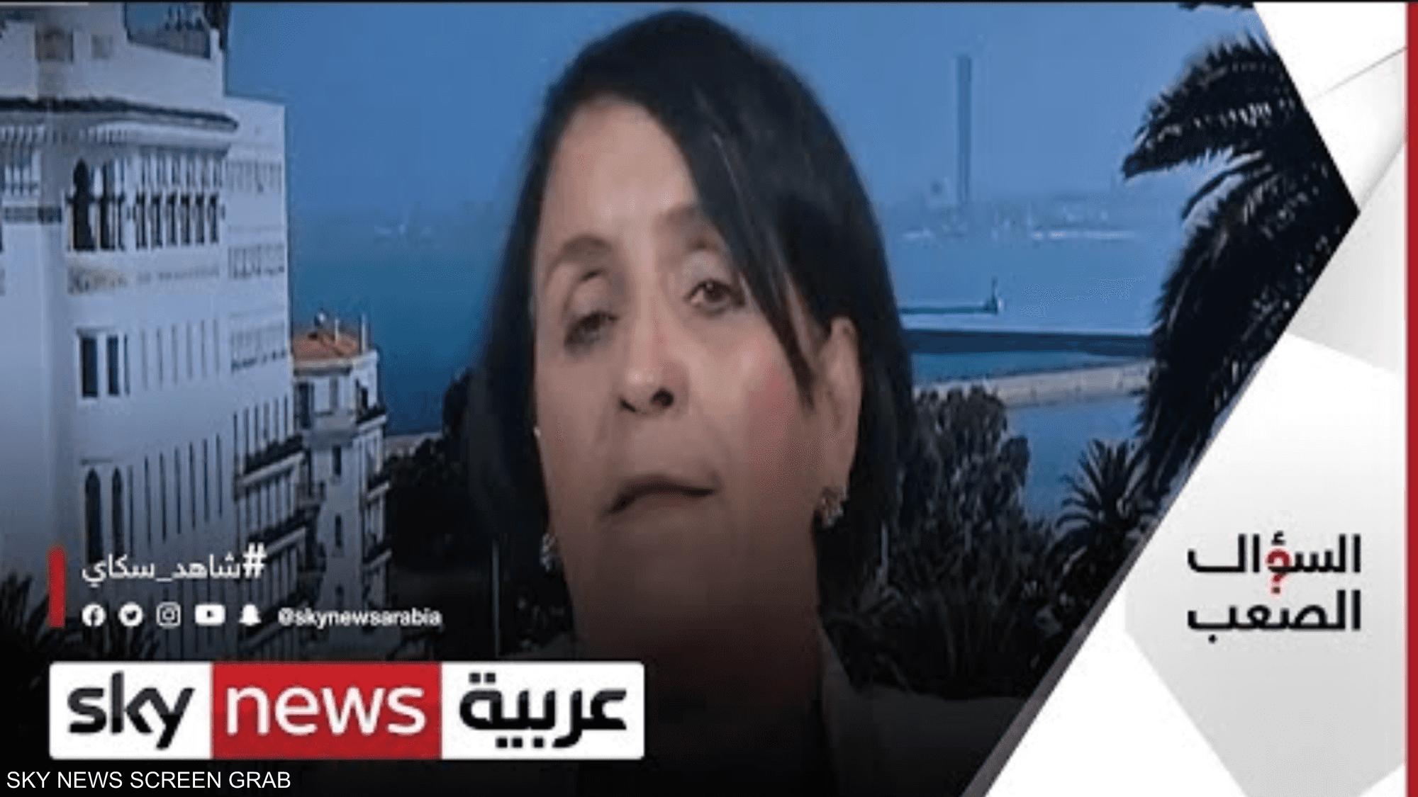 الإعلامية الجزائرية حدة حزام ضيفة السؤال الصعب