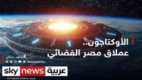 الأوكتاغون.. عملاق مصر الفضائي