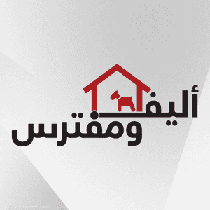 أليف ومفترس