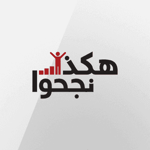 هكذا نجحوا