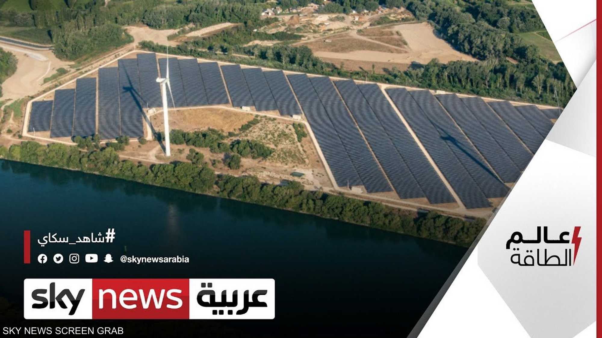 مدير عام آيرينا: قمة المناخ ستسرع من تحول الطاقة