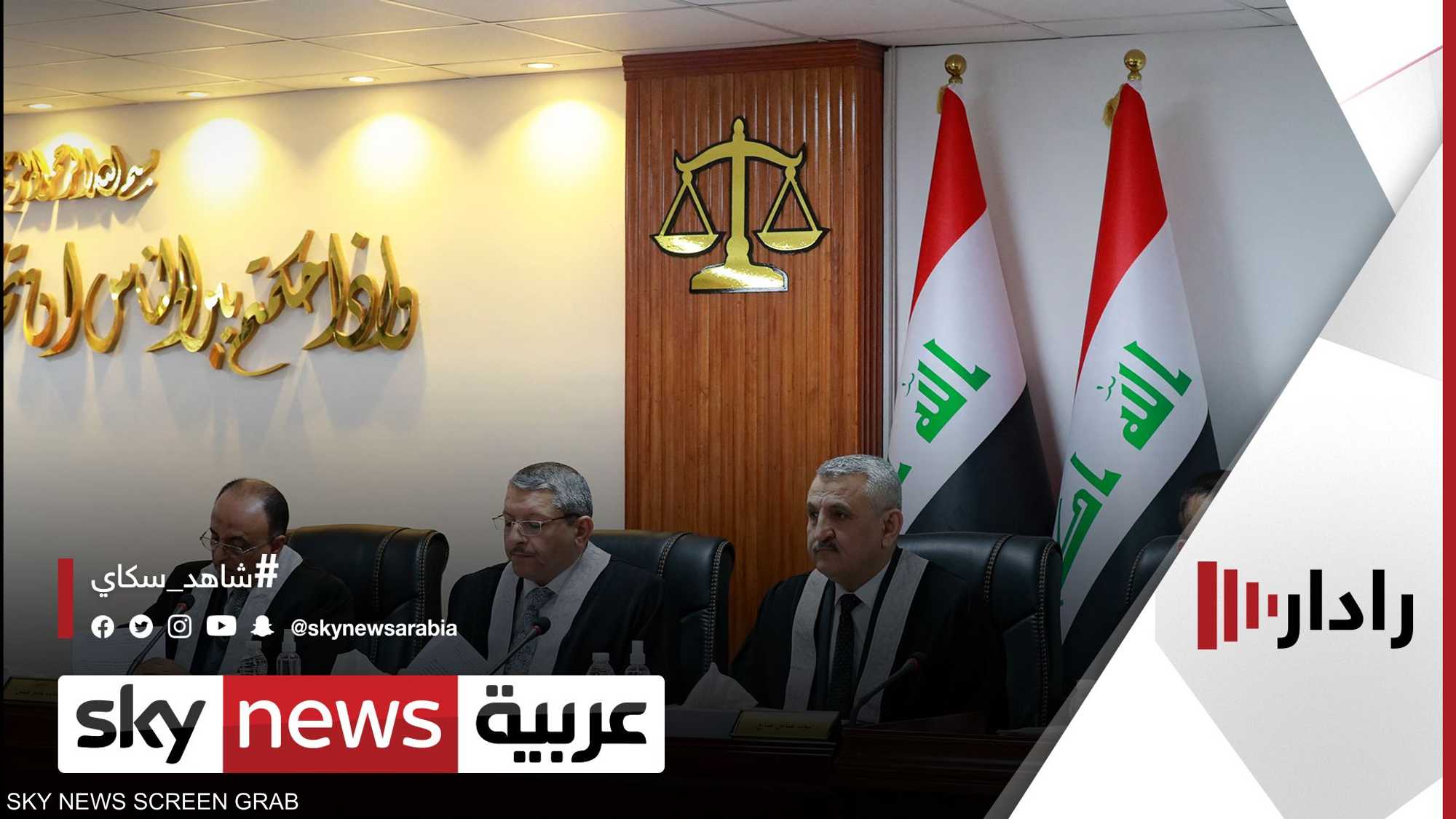 المحكمة العليا بالعراق ترد دعوى إلغاء نتائج الانتخابات