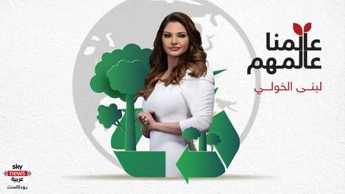 عالمهم عالمنا