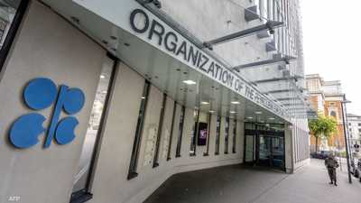 أوبك تبقي على توقعاتها لنمو الطلب العالمي للنفط