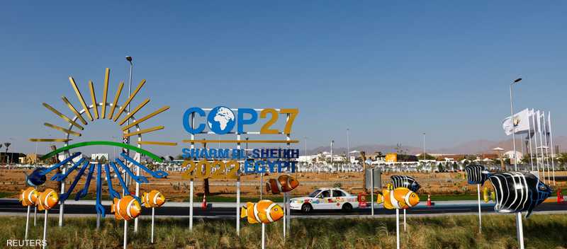قمة المناخ كوب 27 - مدينة شرم الشيخ المصرية