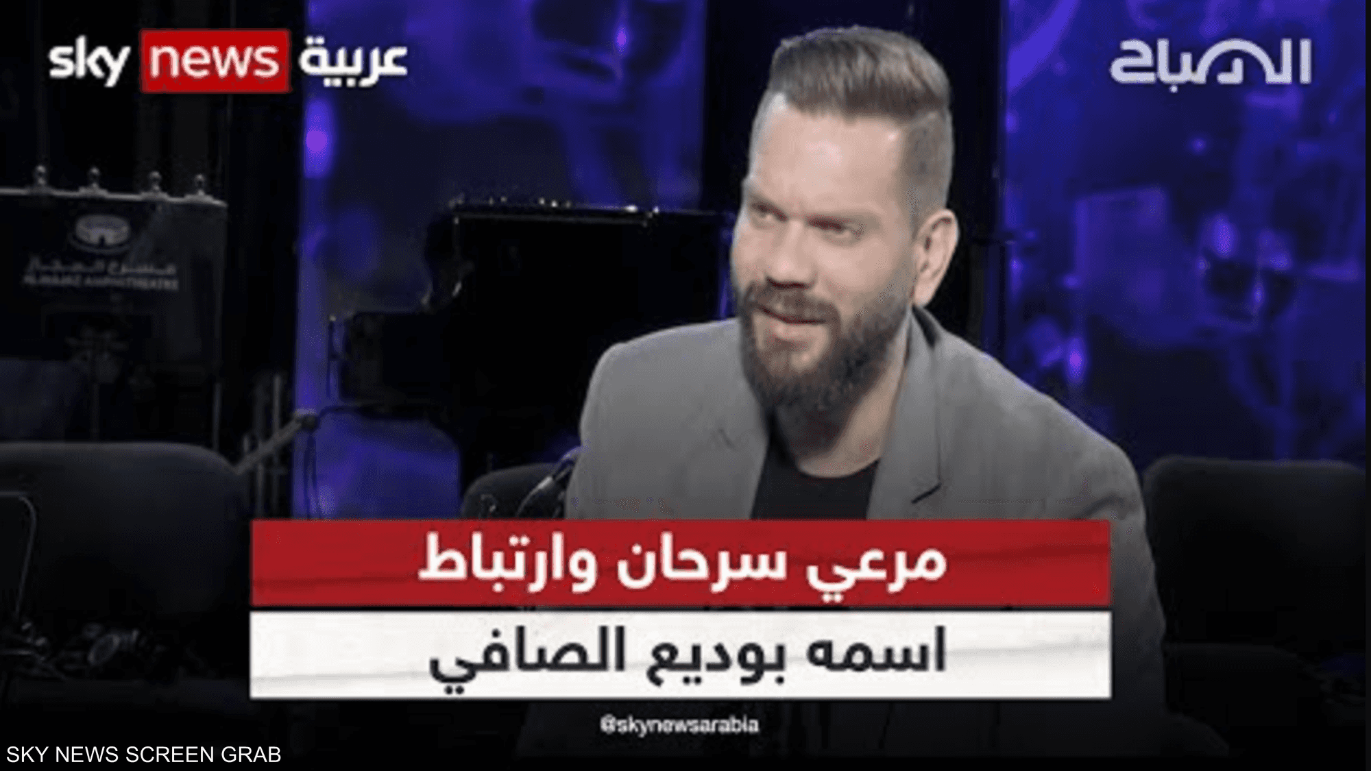 لماذا ارتبط اسم الفنان السوري الشاب مرعي سرحان بوديع الصافي؟