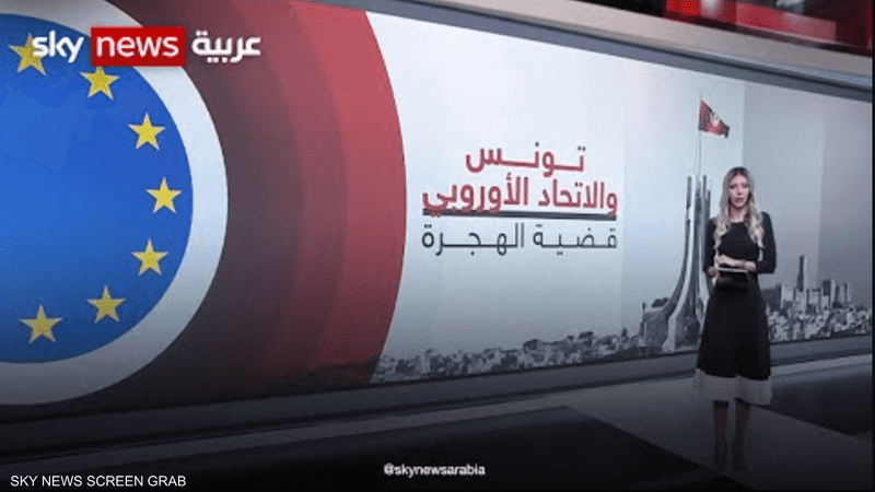 "أزمة الهجرة" تتصدر مباحثات تونس مع الاتحاد الأوروبي