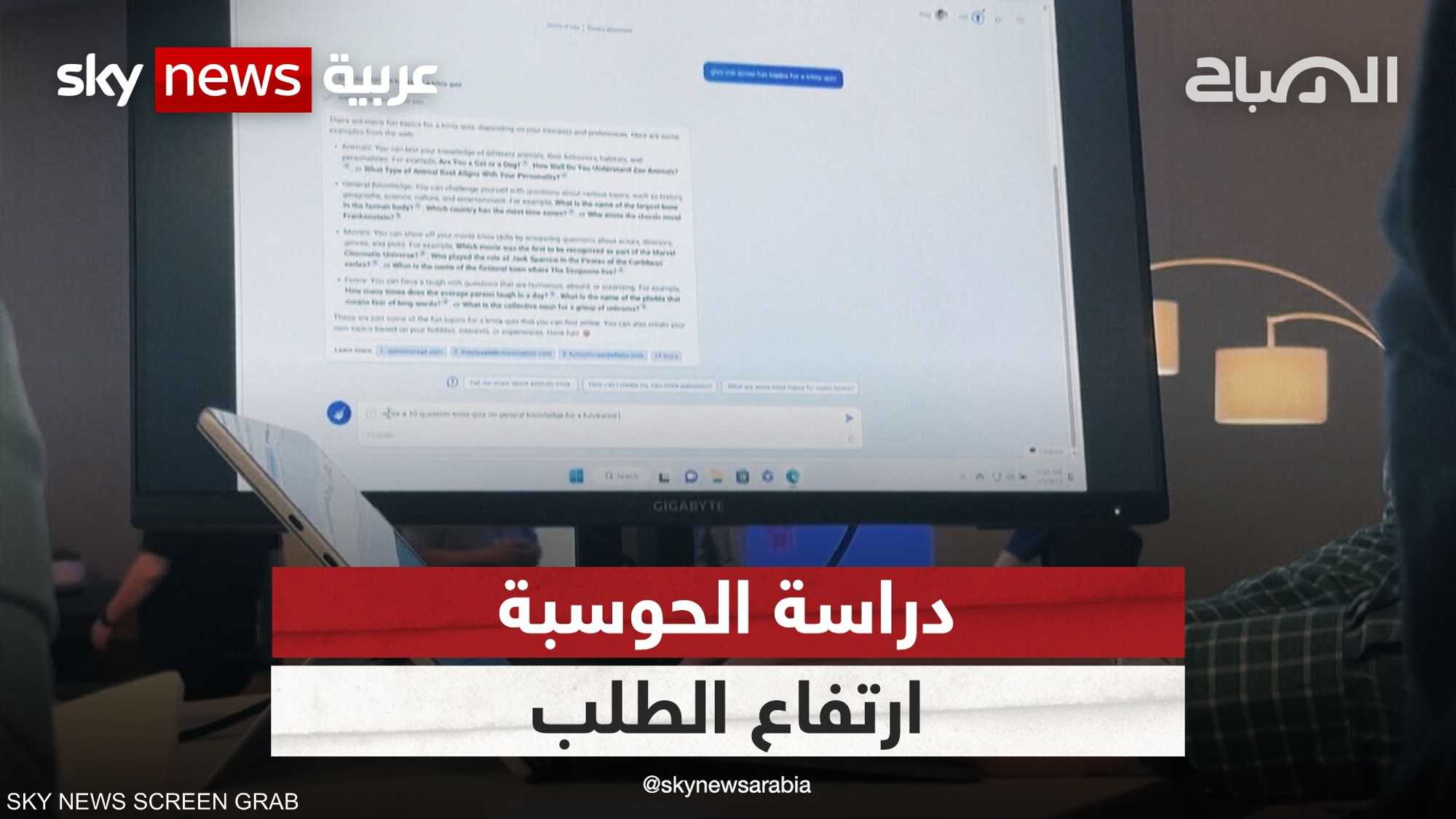 الذكاء الاصطناعي يرفع الإقبال على كلية الحوسبة