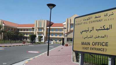 شركة نفط الكويت تكتشف حقلا بحريا جديدا للغاز الطبيعي