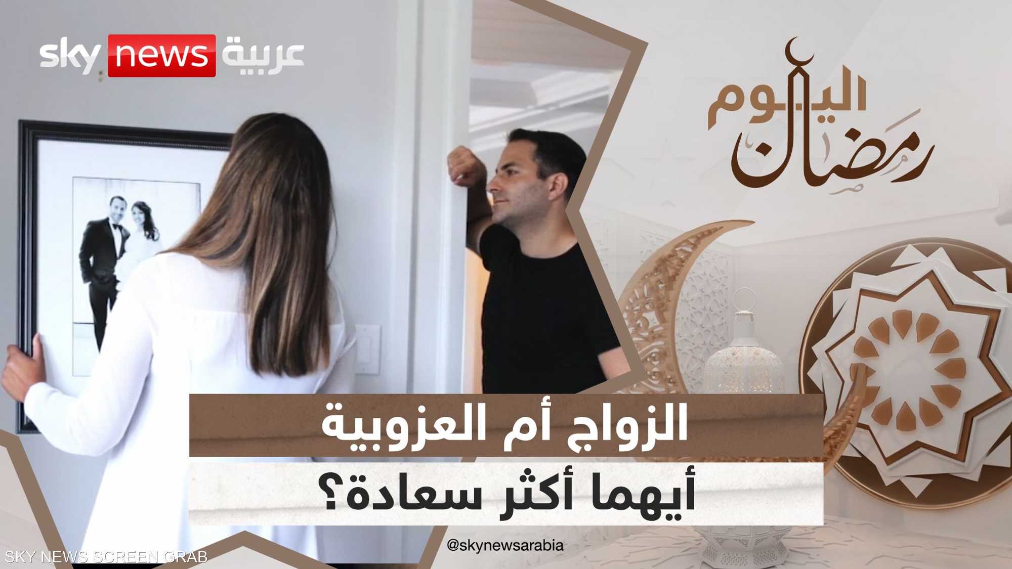 شباب يفضلون حياة العزوبية على الزواج كونها من دون مسؤوليات
