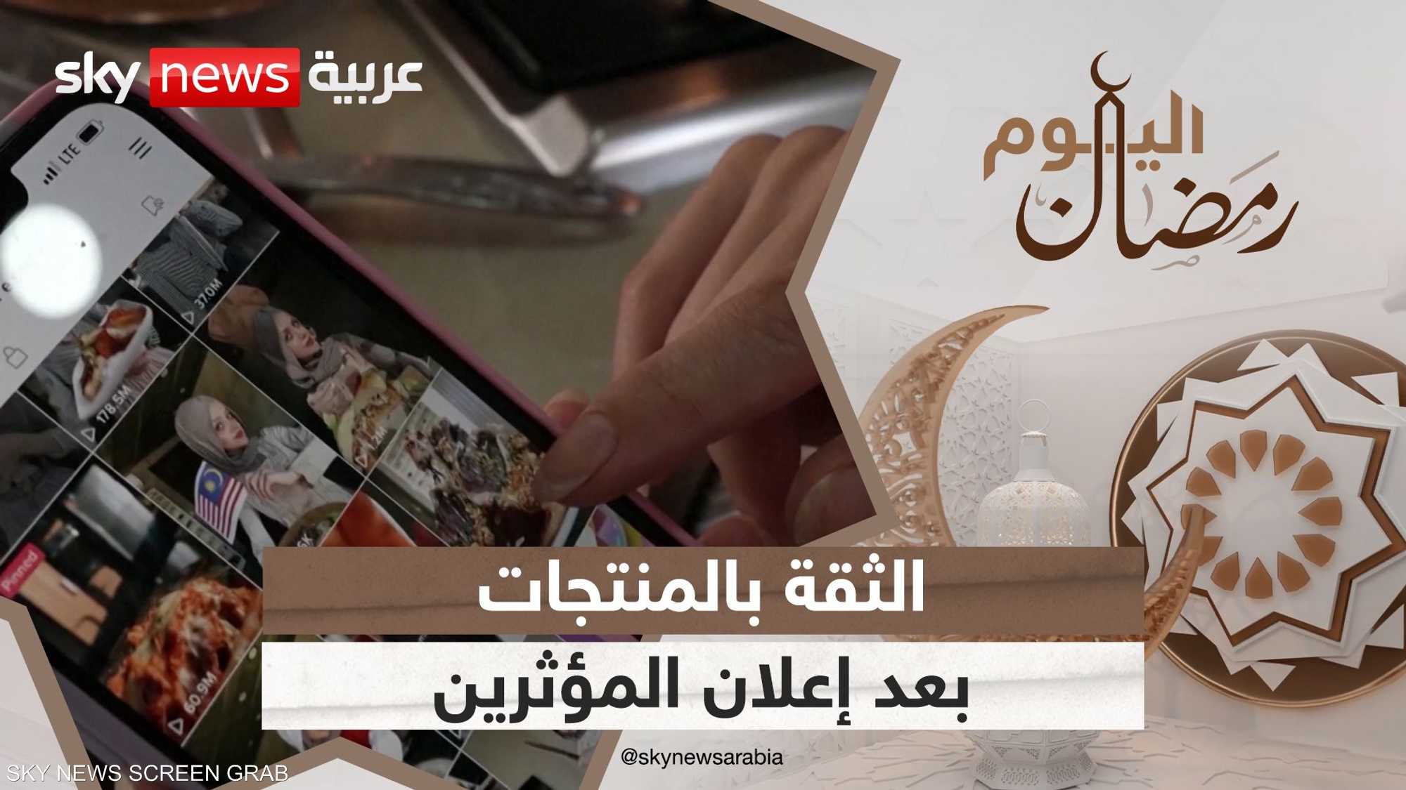 من هم المشاهير المؤثرون في إعلاناتهم؟