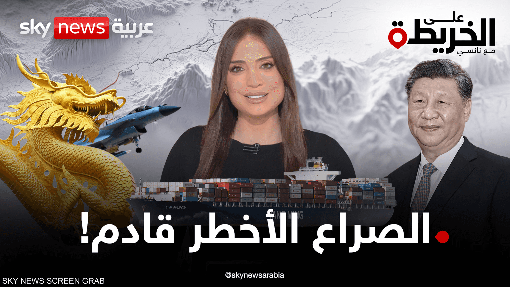 الصين تحرك أساطيلها.. وتايوان في قلب العاصفة