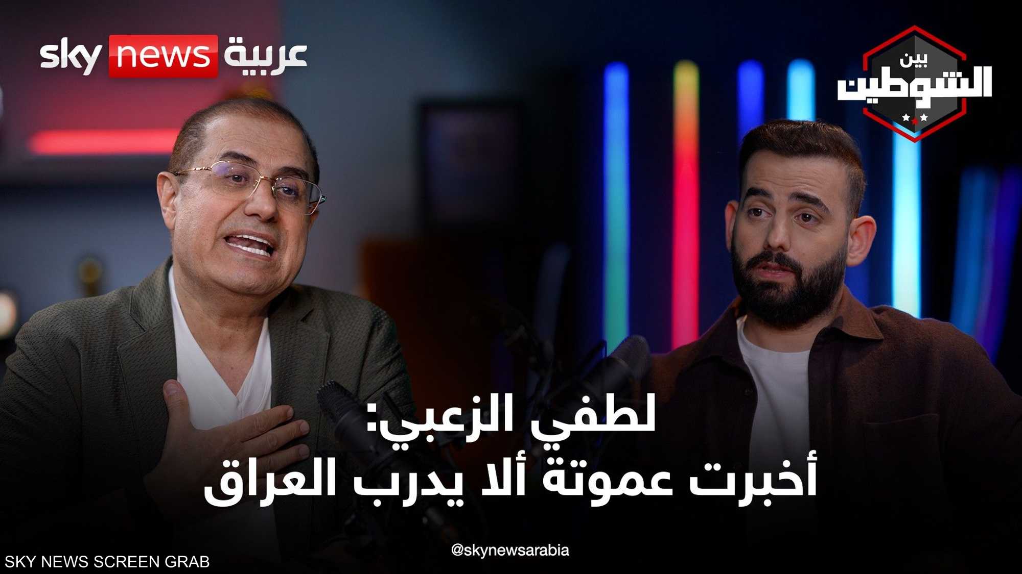 لطفي الزعبي: هذه أسرار أزمة الأردن والعراق