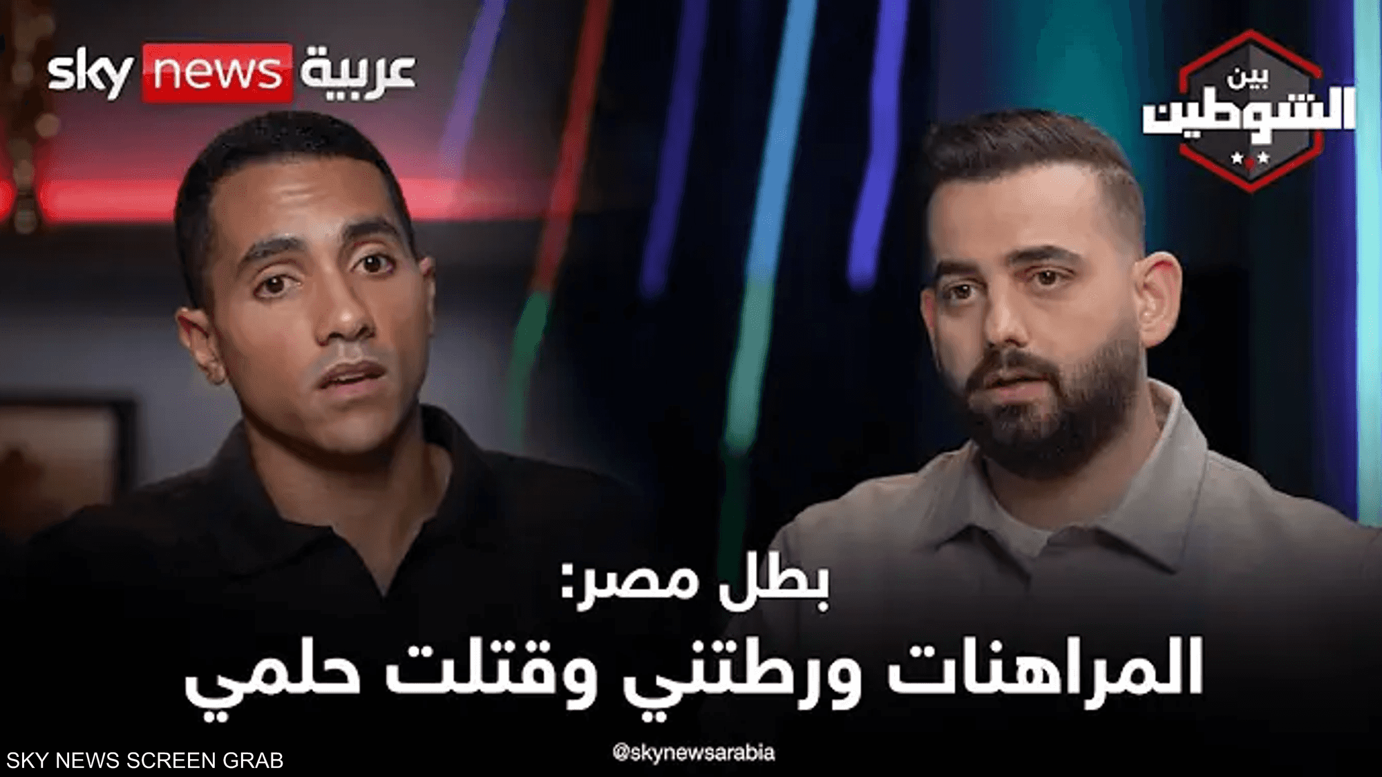 بطل مصر في التنس وتهمة "بيع المباريات".. القصة الكاملة