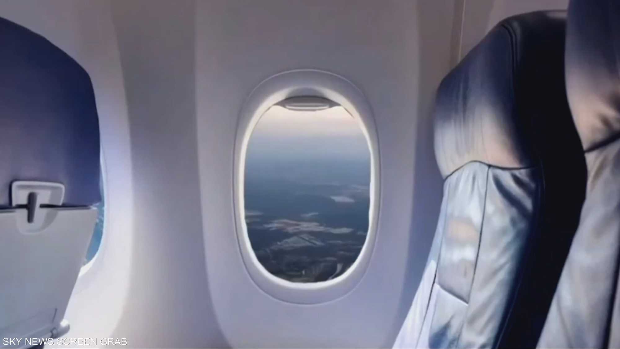 سر النوافذ البيضاوية في الطائرات