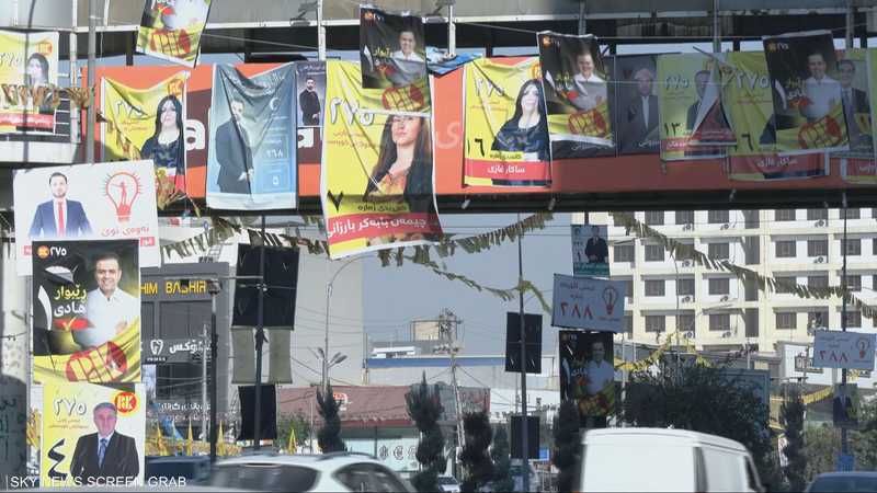 كردستان العراق يستعد للانتخابات التشريعية وسط آمال بالتغيير