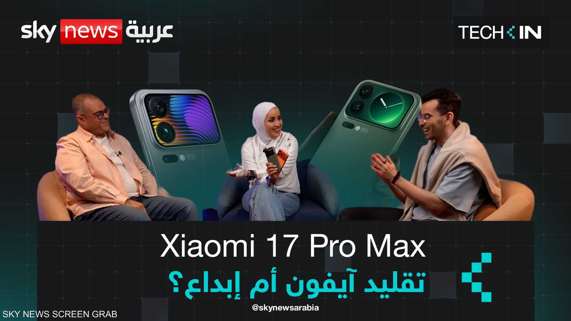 توأم آيفون 17 برو ماكس الصيني.. وجهاز "تجسس" بالـ Ai