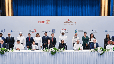 بنك الإسكان البحريني يوقع تمويلا مشتركا لدعم الخدمات للمواطن