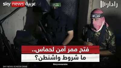 واشنطن تعرض الوساطة لفتح ممر آمن في رفح