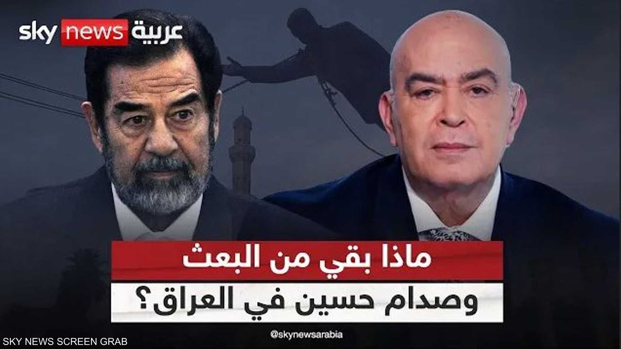 ماذا بقي من البعث وصدام حسين في العراق؟