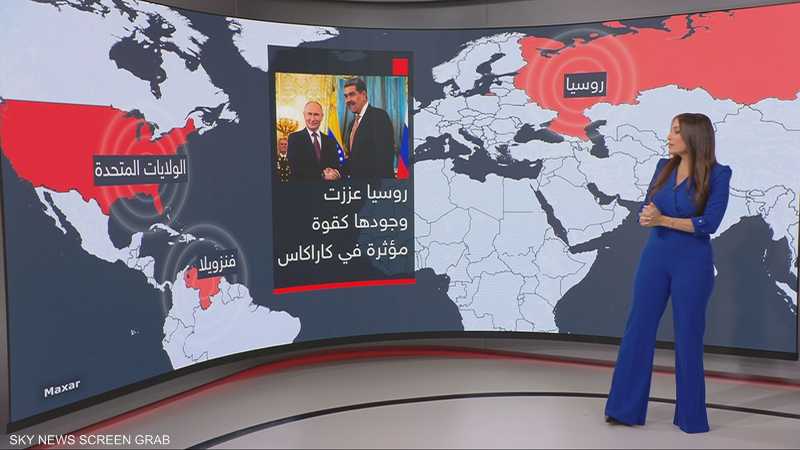روسيا تؤكد دعمها لفنزويلا وتدعو لتجنب التصعيد