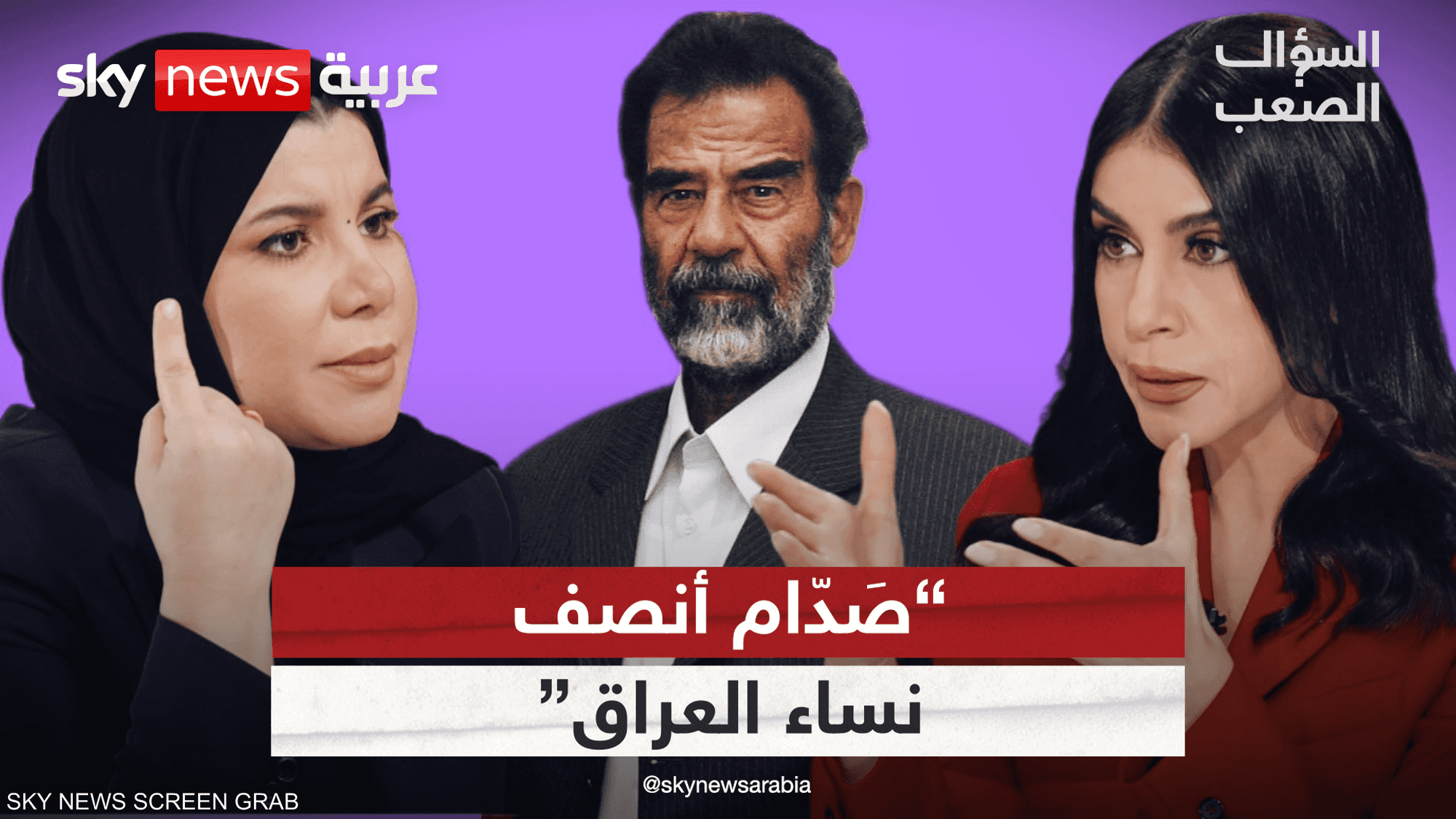 المحامية العراقية زينب جواد: صدام أنصف المرأة