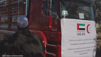 الإمارات تواصل دعمها الإنساني لضحايا زلزال أفغانستان