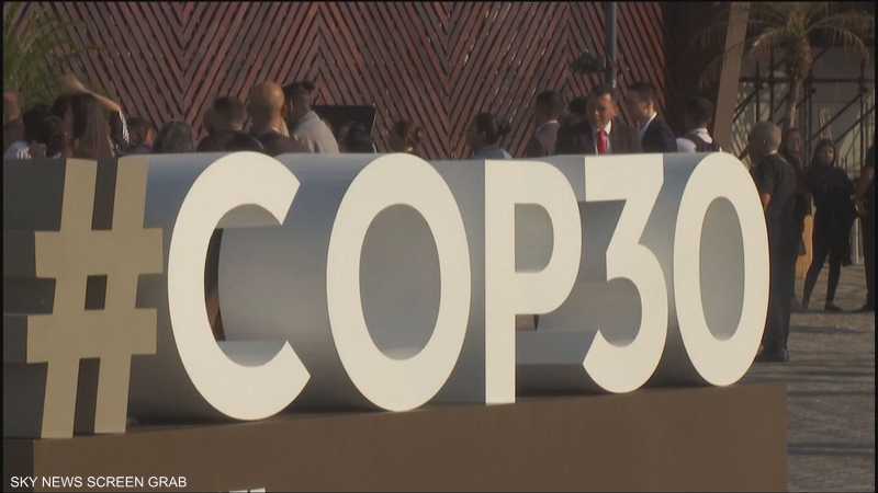 استمرار اجتماعات كوب 30 وسط تساؤلات حول النتائج المتوقعة