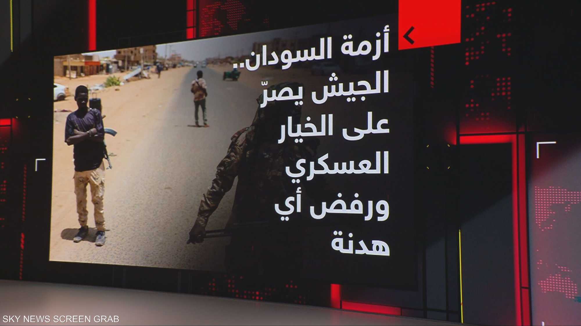 أزمة السودان.. الجيش يصرّ على الخيار العسكري ورفض أي هدنة