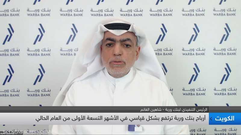 الرئيس التنفيذي لبنك وربة شاهين الغانم