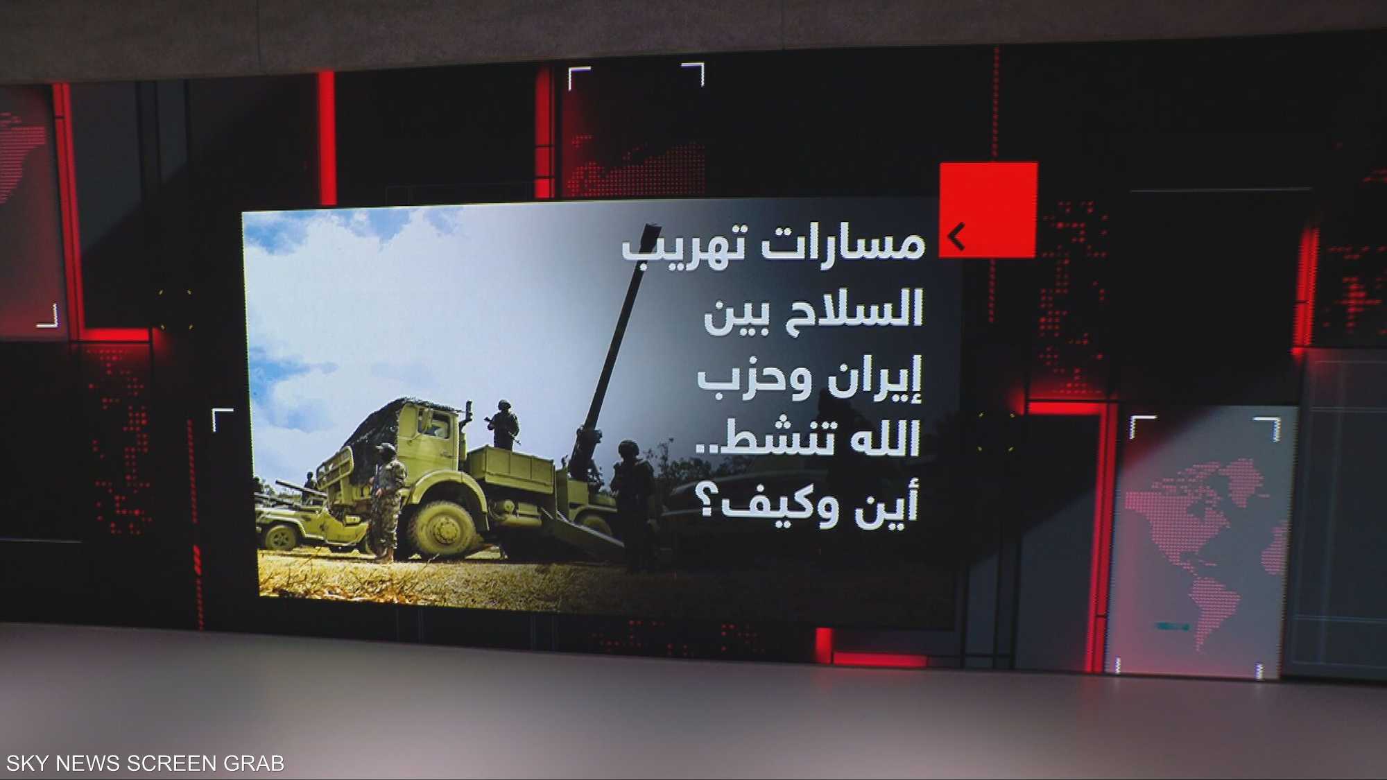 مسارات تهريب السلاح بين إيران وحزب الله تنشط.. أين وكيف؟