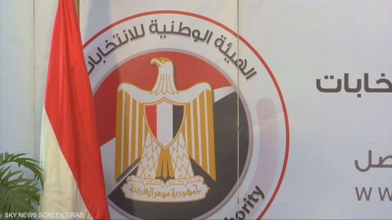 هيئة الانتخابات في مصر تعد باتخاذ اللازم حيال التجاوزات