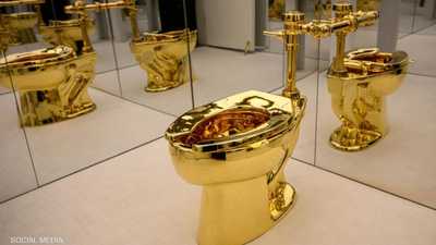 المرحاض الذهبي