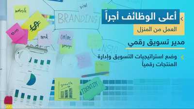 وظائف الطب والإدارة.. الأعلى أجرا