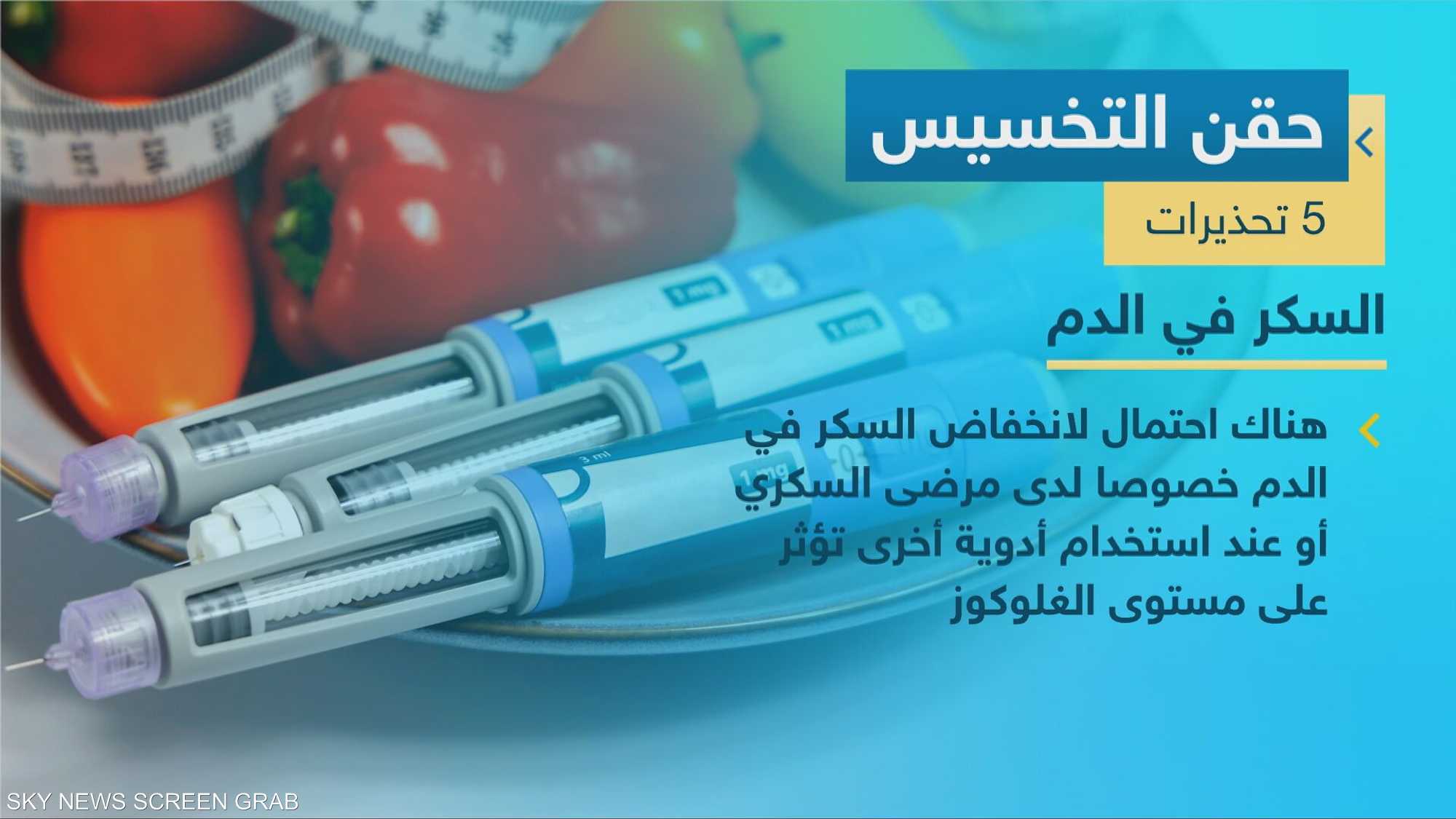 حقن التخسيس تفقد روبي ويليامز بصره ويصعب إيقافها