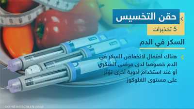 حقن التخسيس تفقد روبي ويليامز بصره ويصعب إيقافها