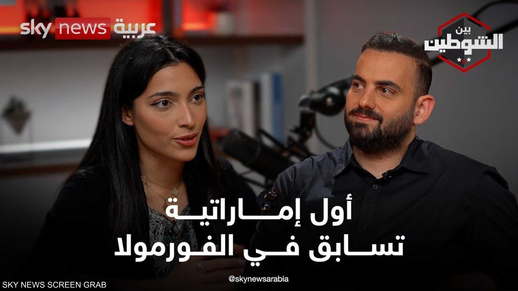آمنة القبيسي: مصاعب وعنصرية في طريق الفورمولا