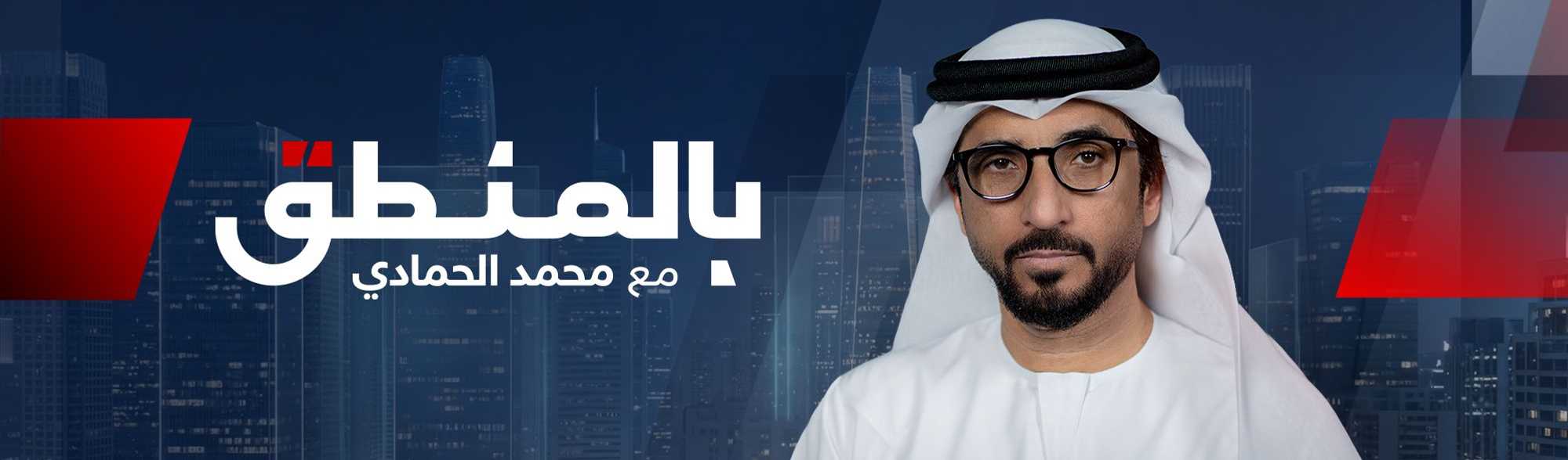 بالمنطق