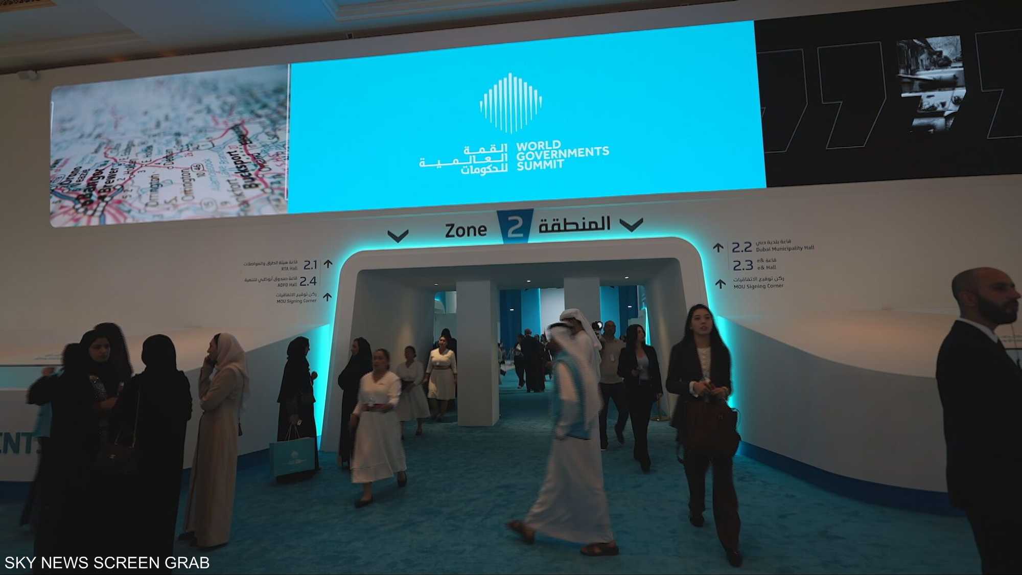 مشاركة بيبسيكو في القمة العالمية للحكومات 2026