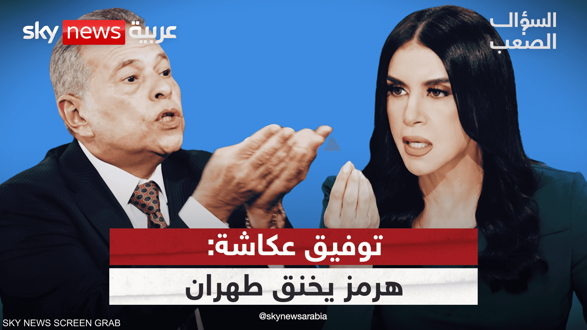 توفيق عكاشة: نظام الملالي منتهٍ.. بضربة أو بدون ضربة