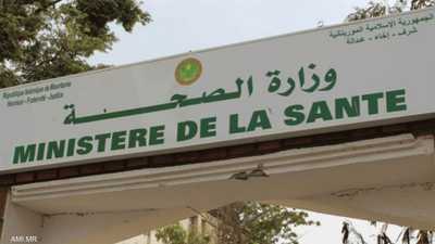 بيان من وزارة الصحة الموريتانية يكشف الوضع الوبائي للدفتيريا