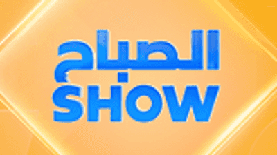 الصباح