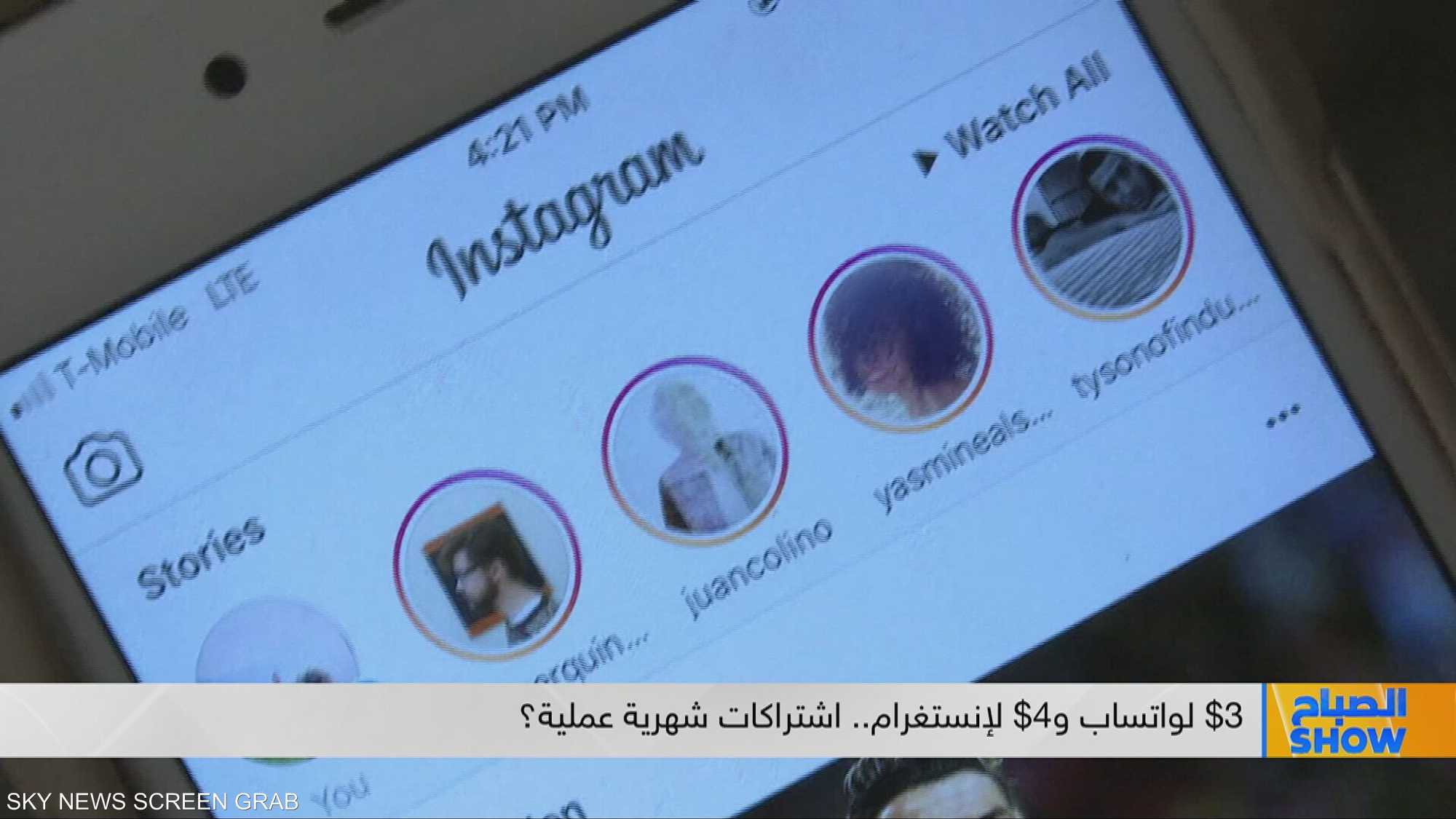 $3 لواتساب و4$ لإنستغرام.. اشتراكات شهرية عملية؟